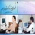 کتاب ظهور کامپيوتر در کردستان ايران