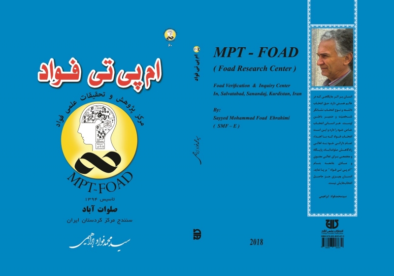 کتاب ام پي تي فواد