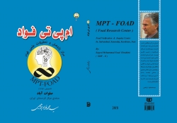 کتاب ام پي تي فواد